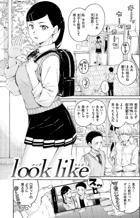〈エロ漫画〉OVER!!|作者:Hamao 試し読みサンプル 13ページ目