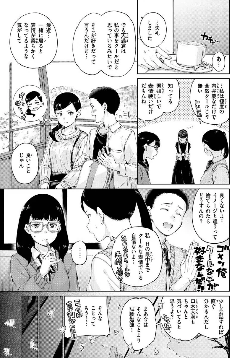 〈エロ漫画〉OVER!!|作者:Hamao 試し読みサンプル 15ページ目
