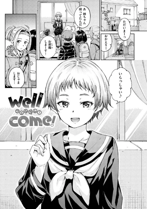〈エロ漫画〉OVER!!|作者:Hamao 試し読みサンプル 17ページ目