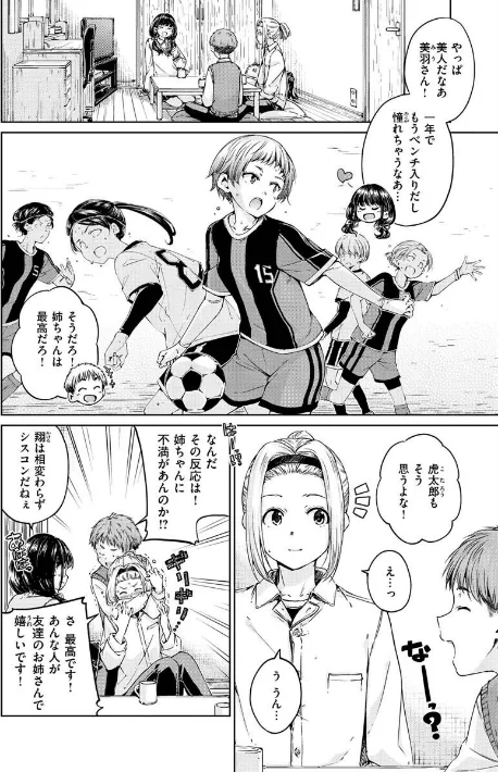 〈エロ漫画〉OVER!!|作者:Hamao 試し読みサンプル 18ページ目