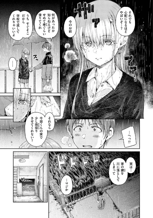 〈エロ漫画〉OVER!!|作者:Hamao 試し読みサンプル 23ページ目