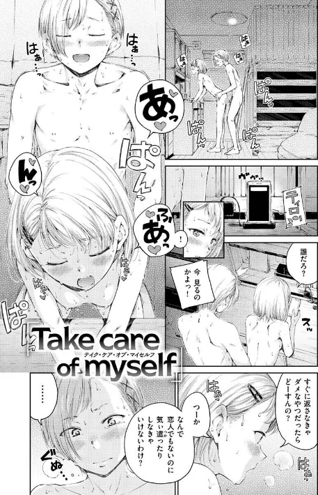 〈エロ漫画〉OVER!!|作者:Hamao 試し読みサンプル 25ページ目