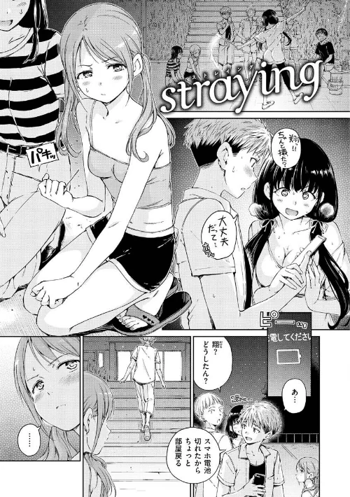 〈エロ漫画〉OVER!!|作者:Hamao 試し読みサンプル 29ページ目