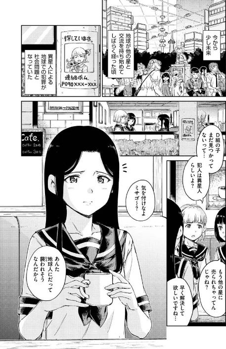 〈エロ漫画〉OVER!!|作者:Hamao 試し読みサンプル 34ページ目