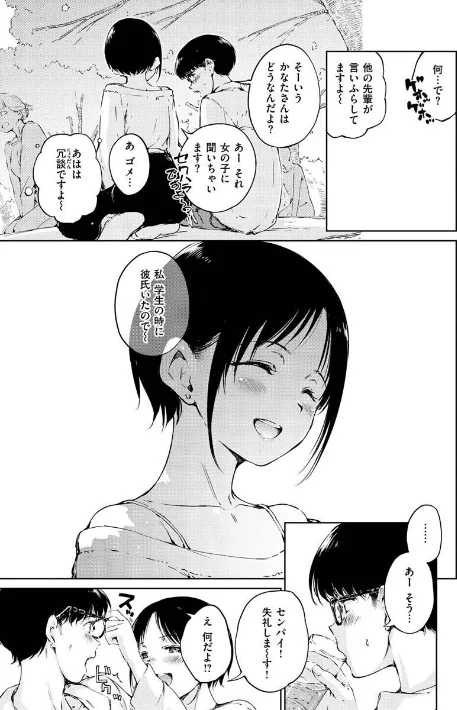 〈エロ漫画〉OVER!!|作者:Hamao 試し読みサンプル 5ページ目