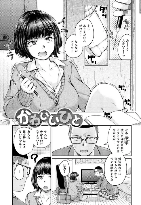 〈エロ漫画〉OVER!!|作者:Hamao 試し読みサンプル 7ページ目