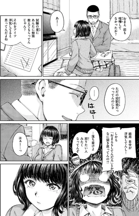 〈エロ漫画〉OVER!!|作者:Hamao 試し読みサンプル 8ページ目