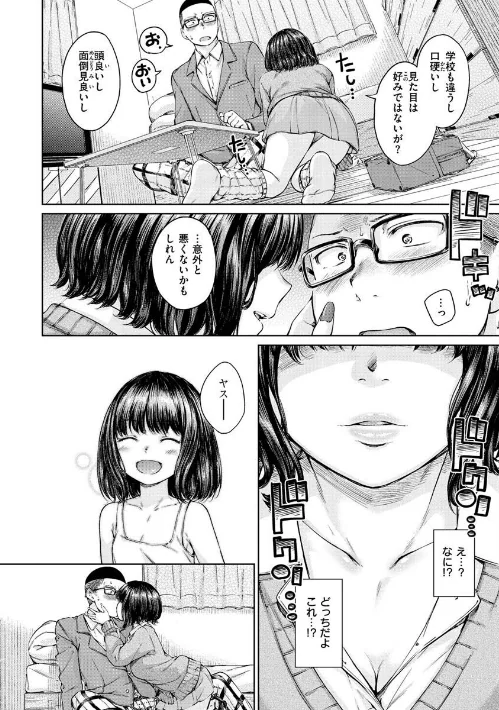 〈エロ漫画〉OVER!!|作者:Hamao 試し読みサンプル 10ページ目