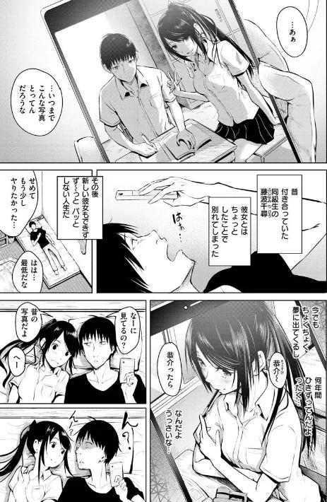 〈エロ漫画〉ゆめ語り|作者：「タカシ」 試し読みサンプル 3ページ目
