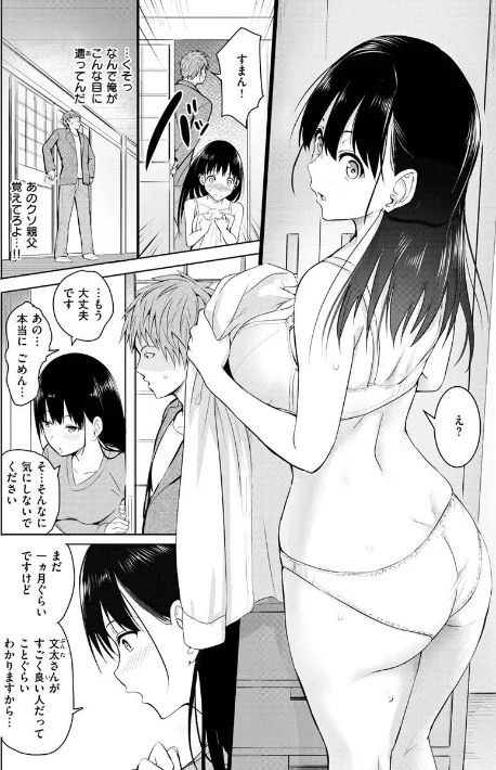 〈エロ漫画〉ゆめ語り|作者：「タカシ」 試し読みサンプル 21ページ目