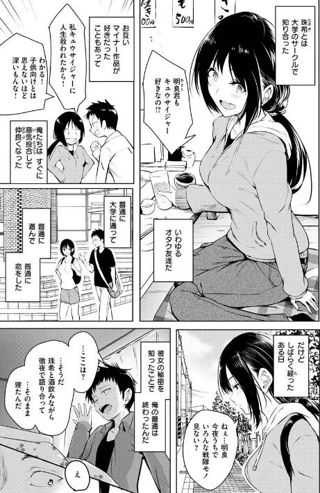 〈エロ漫画〉ゆめ語り|作者：「タカシ」 試し読みサンプル 32ページ目