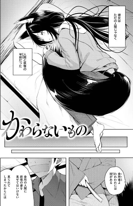 〈エロ漫画〉ゆめ語り|作者：「タカシ」 試し読みサンプル 33ページ目