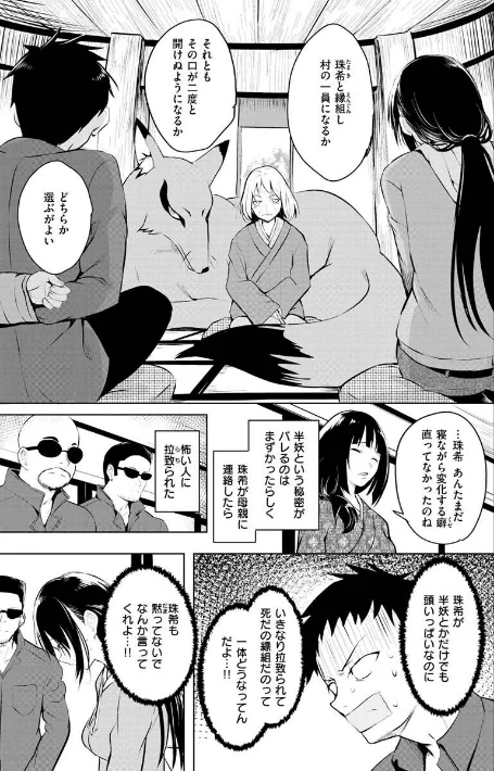 〈エロ漫画〉ゆめ語り|作者：「タカシ」 試し読みサンプル 34ページ目