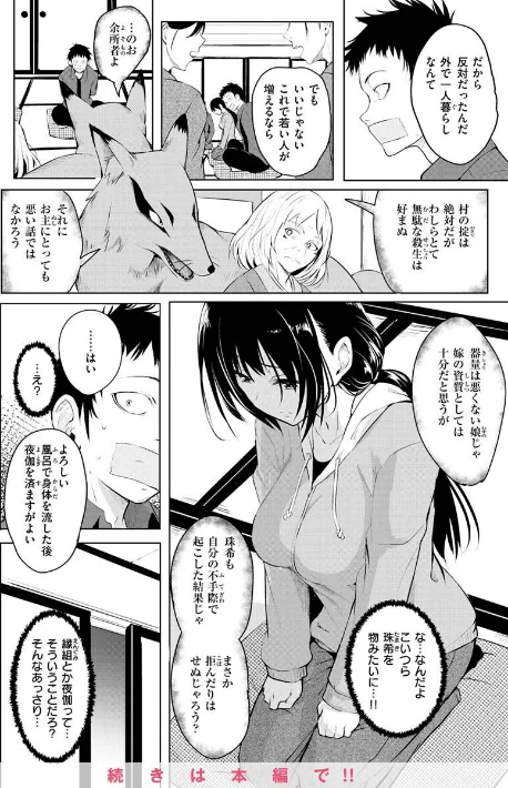 〈エロ漫画〉ゆめ語り|作者：「タカシ」 試し読みサンプル 35ページ目