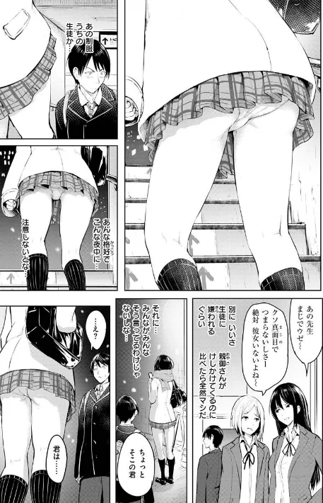 〈エロ漫画〉ゆめ語り|作者：「タカシ」 試し読みサンプル 36ページ目