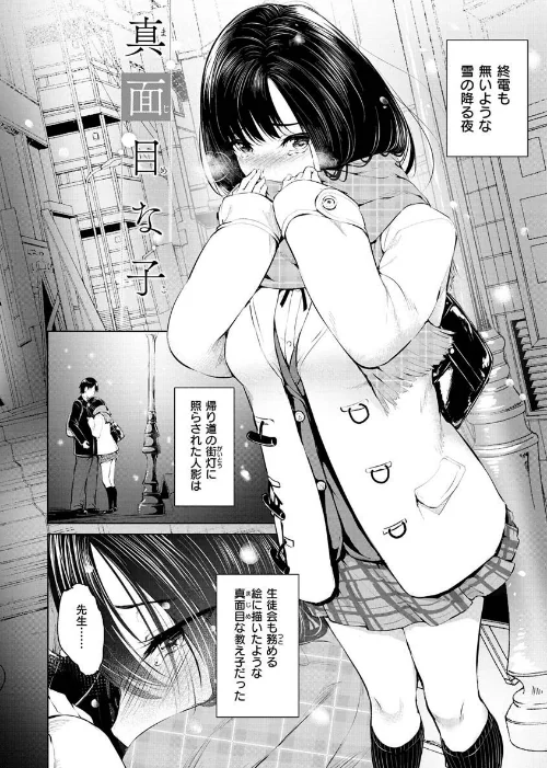 〈エロ漫画〉ゆめ語り|作者：「タカシ」 試し読みサンプル 37ページ目
