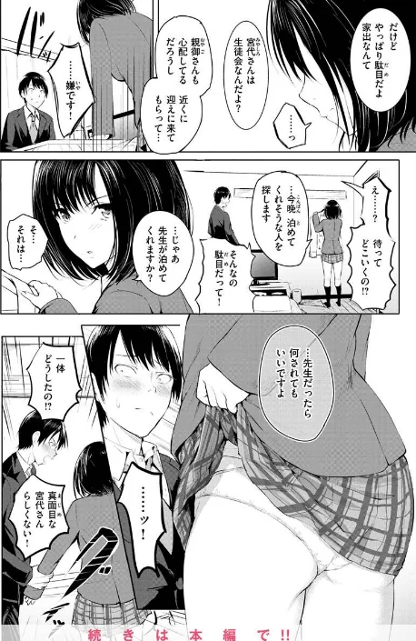 〈エロ漫画〉ゆめ語り|作者：「タカシ」 試し読みサンプル 39ページ目