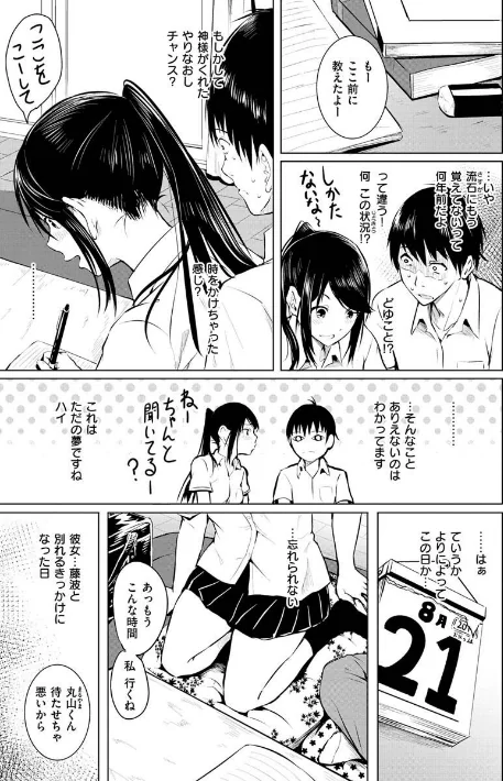 〈エロ漫画〉ゆめ語り|作者：「タカシ」 試し読みサンプル 5ページ目
