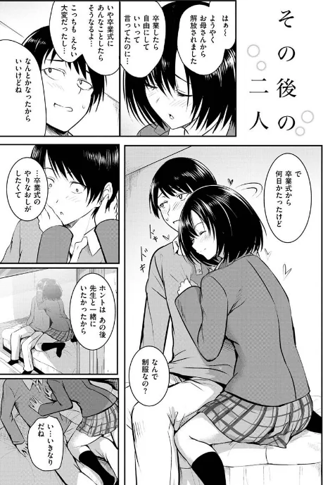 〈エロ漫画〉ゆめ語り|作者：「タカシ」 試し読みサンプル 40ページ目
