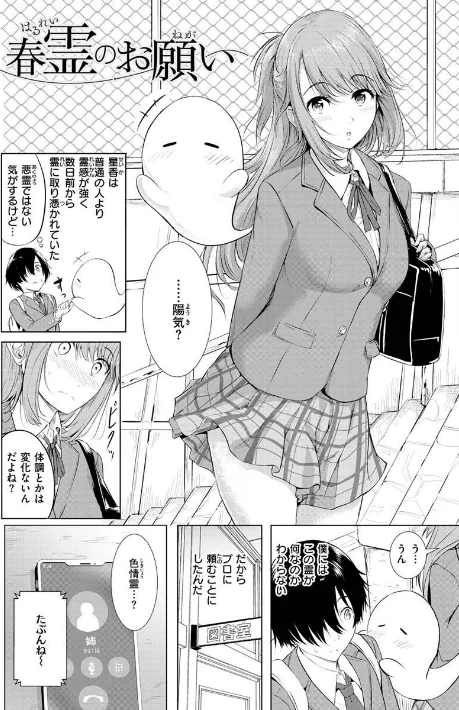 〈エロ漫画〉ゆめ語り|作者：「タカシ」 試し読みサンプル 42ページ目