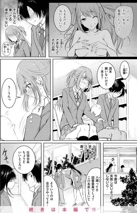 〈エロ漫画〉ゆめ語り|作者：「タカシ」 試し読みサンプル 44ページ目