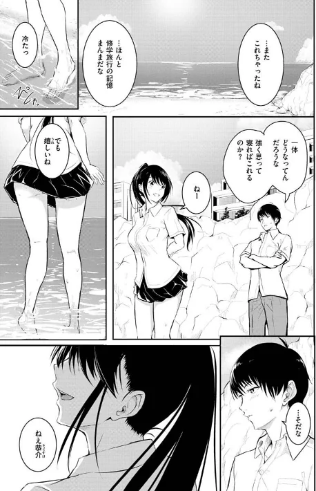 〈エロ漫画〉ゆめ語り|作者：「タカシ」 試し読みサンプル 45ページ目