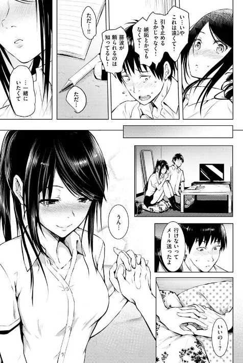 〈エロ漫画〉ゆめ語り|作者：「タカシ」 試し読みサンプル 7ページ目
