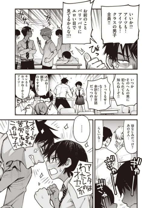 〈エロ漫画〉むぼーび!(単話)|作者:どじろー 試し読みサンプル 5ページ目
