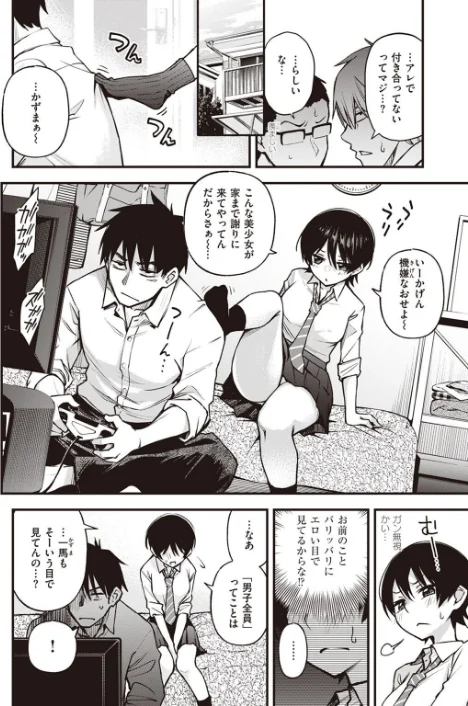 〈エロ漫画〉むぼーび!(単話)|作者:どじろー 試し読みサンプル 6ページ目
