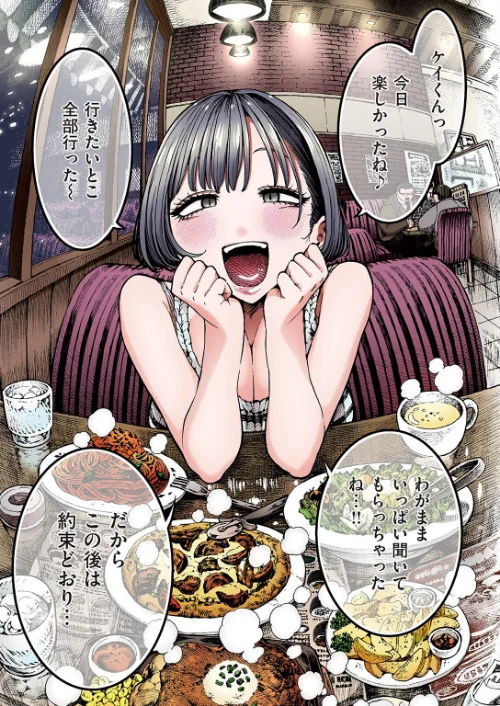〈エロ漫画〉いっぱい遊ぼ！【フルカラー】（単話）|作者：昼寝 試し読みサンプル 5ページ目