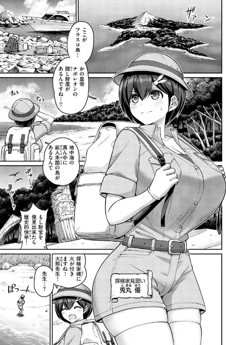 〈エロ漫画〉ぱいぱこ ぱらだいす|作者：南乃さざん 試し読みサンプル 10ページ目