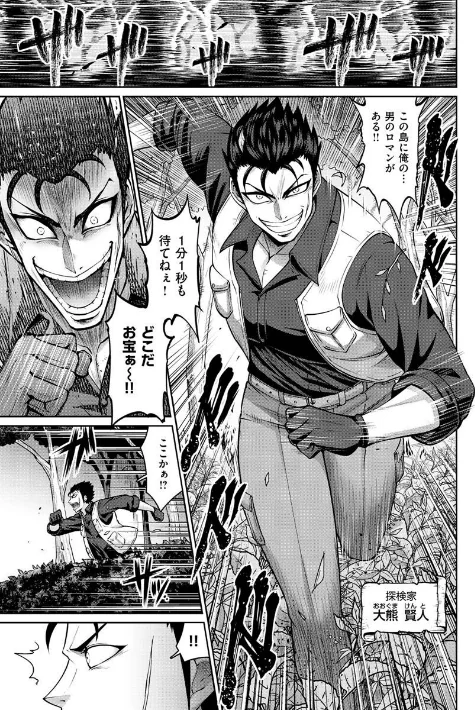 〈エロ漫画〉ぱいぱこ ぱらだいす|作者：南乃さざん 試し読みサンプル 12ページ目