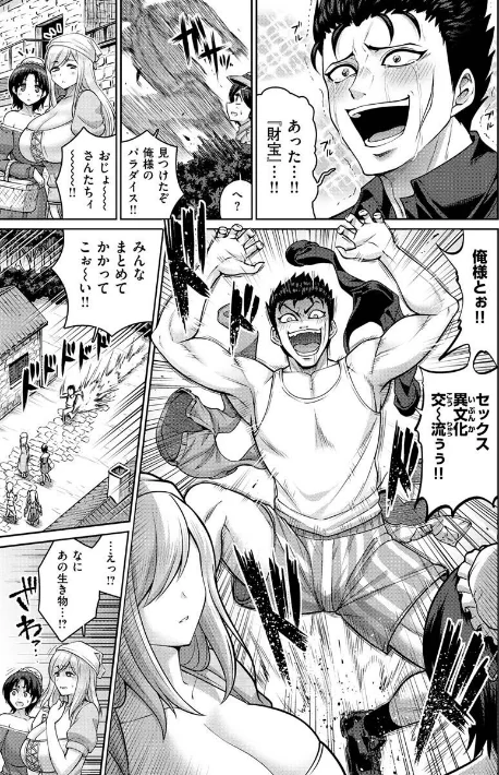 〈エロ漫画〉ぱいぱこ ぱらだいす|作者：南乃さざん 試し読みサンプル 14ページ目