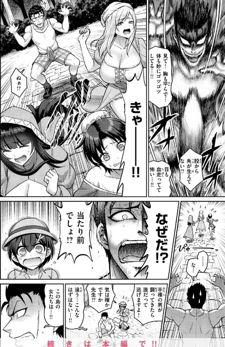 〈エロ漫画〉ぱいぱこ ぱらだいす|作者：南乃さざん 試し読みサンプル 15ページ目