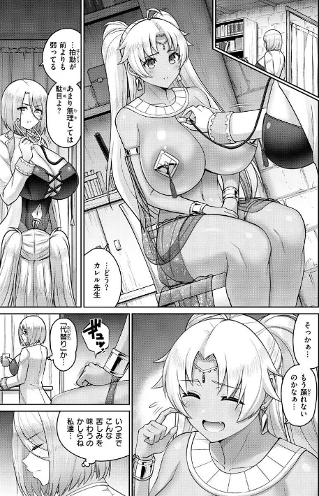 〈エロ漫画〉ぱいぱこ ぱらだいす|作者：南乃さざん 試し読みサンプル 16ページ目
