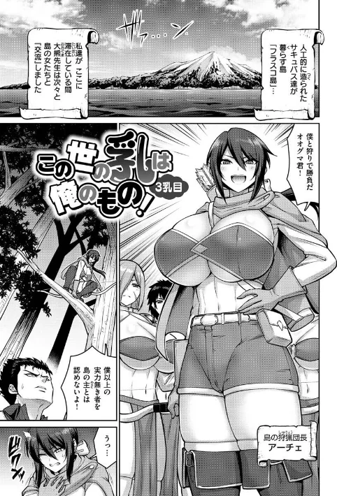〈エロ漫画〉ぱいぱこ ぱらだいす|作者：南乃さざん 試し読みサンプル 20ページ目