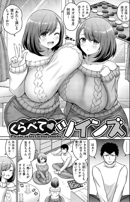 〈エロ漫画〉ぱいぱこ ぱらだいす|作者：南乃さざん 試し読みサンプル 24ページ目