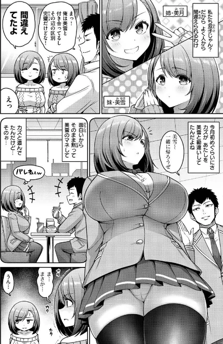 〈エロ漫画〉ぱいぱこ ぱらだいす|作者：南乃さざん 試し読みサンプル 25ページ目