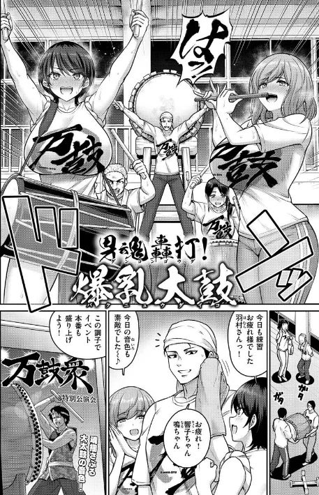 〈エロ漫画〉ぱいぱこ ぱらだいす|作者：南乃さざん 試し読みサンプル 4ページ目
