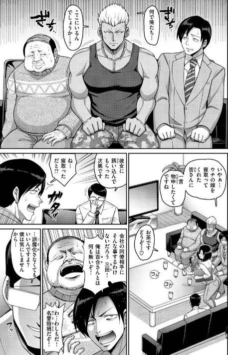 〈エロ漫画〉ぱいぱこ ぱらだいす|作者：南乃さざん 試し読みサンプル 33ページ目