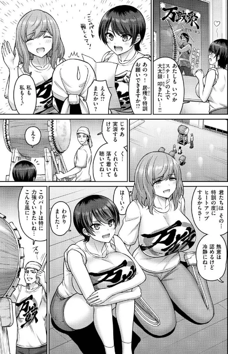 〈エロ漫画〉ぱいぱこ ぱらだいす|作者：南乃さざん 試し読みサンプル 5ページ目