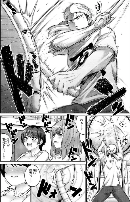 〈エロ漫画〉ぱいぱこ ぱらだいす|作者：南乃さざん 試し読みサンプル 6ページ目