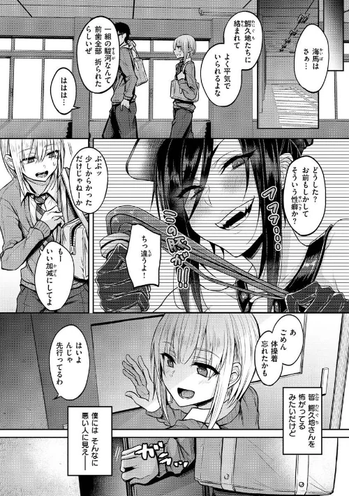 〈エロ漫画〉超ちょろすぎっ！|作者：八樹ひより 試し読みサンプル 4ページ目