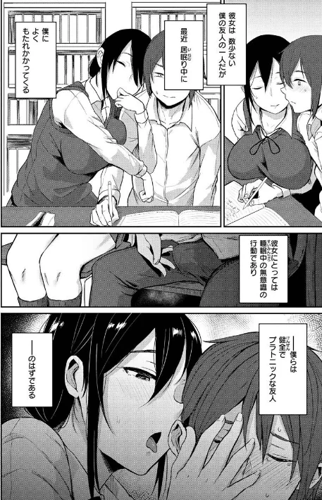 〈エロ漫画〉超ちょろすぎっ！|作者：八樹ひより 試し読みサンプル 32ページ目