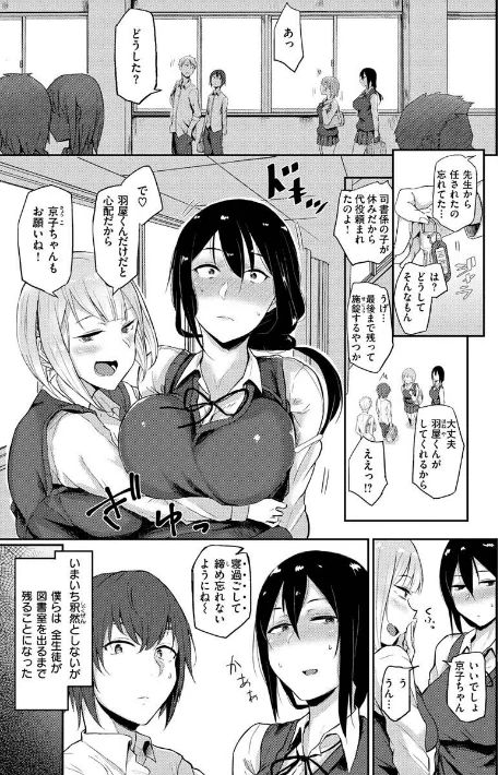 〈エロ漫画〉超ちょろすぎっ！|作者：八樹ひより 試し読みサンプル 33ページ目