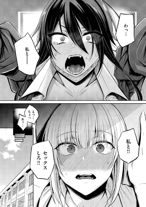 〈エロ漫画〉超ちょろすぎっ！|作者：八樹ひより 試し読みサンプル 6ページ目