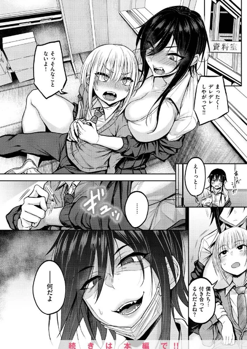 〈エロ漫画〉超ちょろすぎっ！|作者：八樹ひより 試し読みサンプル 8ページ目