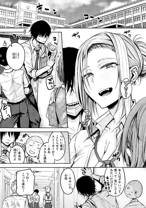 〈エロ漫画〉超ちょろすぎっ！|作者：八樹ひより 試し読みサンプル 9ページ目