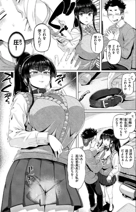〈エロ漫画〉ドたゆんぶるるん|作者：旅烏 試し読みサンプル 18ページ目