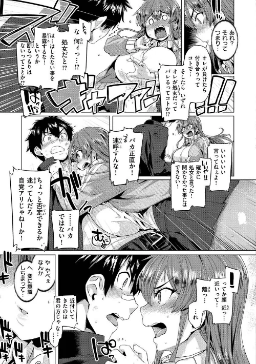 〈エロ漫画〉ドたゆんぶるるん|作者：旅烏 試し読みサンプル 5ページ目